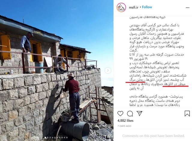 عجیب اما واقعی/ استفاده از مرگ موش توسط فدراسیون کوهنوردی در طبیعت