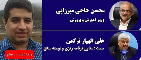 آقای وزیر! شلاق بر تنِ معلم راضی&zwnj;تان می&zwnj;کند؟!