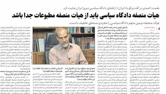 نعمت احمدی متهم دومین دادگاه جرم سیاسی: هیات منصفه نباید حاکمیتی باشد/خبرنگاری حضور نداشت