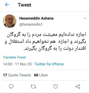 مشاور رییس جمهور: اجازه ندادیم معیشت مردم را به گروگان بگیرند، اجازه هم نخواهیم داد اقتدار دولت را به گروگان بگیرند