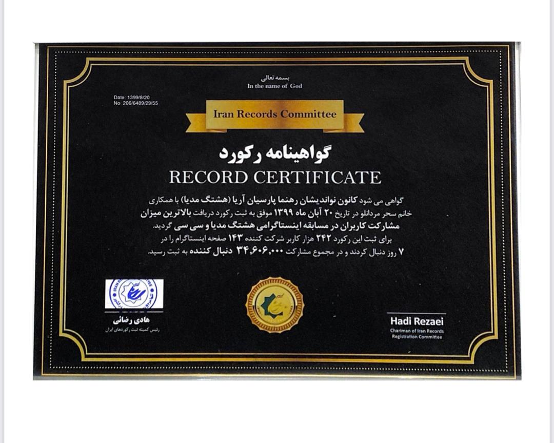 رکورد مشارکت در مسابقات فضای مجازی شکسته شد