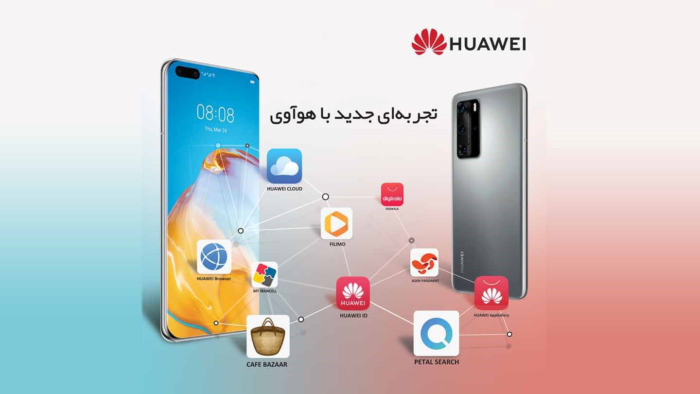 مراکز رایگان ارائه خدمات نرمافزاری به مشتریان هوآوی در سراسر کشور مراکز رایگان ارائه خدمات نرمافزاری به مشتریان هوآوی در سراسر کشور