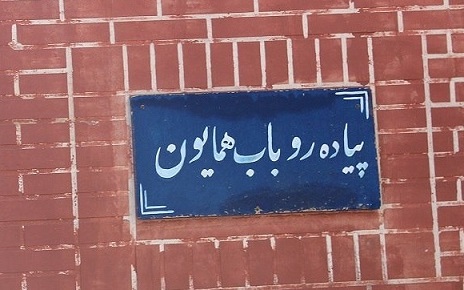 از باب&zwnj;همایون تا جورجیا؛ پس چرا واگنِ برجام را از لوکوموتیو دنیا باز نمی&zwnj;کنند؟!