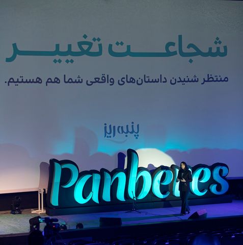 شجاعت تغییر از جنس زنانه