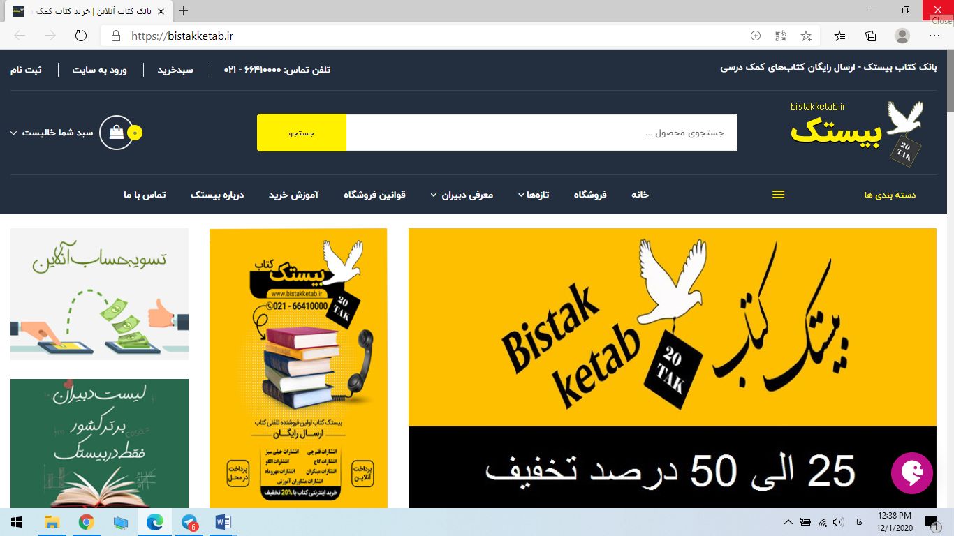 انتشارات خیلی سبز در بانک کتاب آنلاین بیستک انتشارات خیلی سبز در بانک کتاب آنلاین بیستک