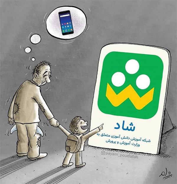 اهدای گوشی دست دوم به دانش&zwnj;آموزان نیازمند