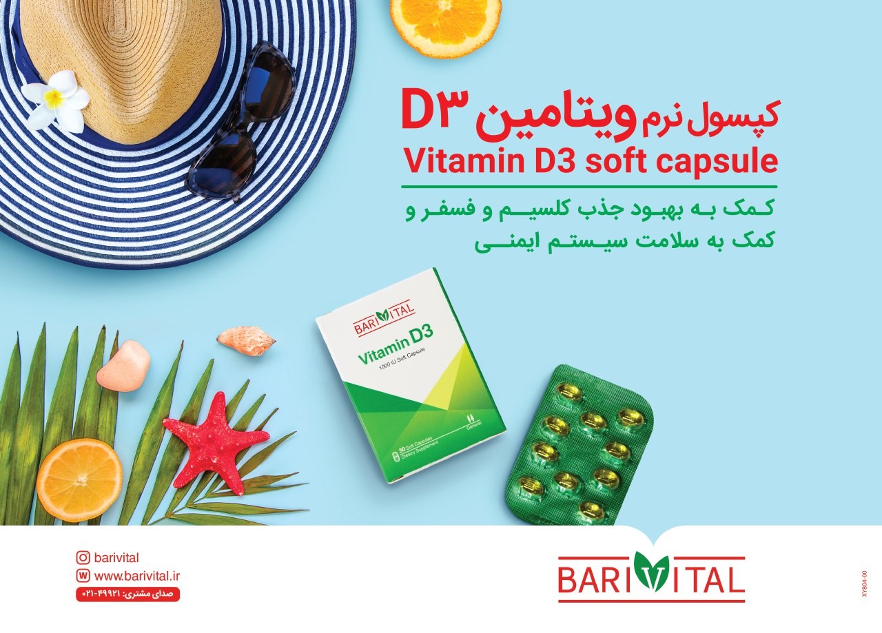 تاثیر شگفت انگیز ویتامین D3 &nbsp;در مقابله با کرونا ویروس