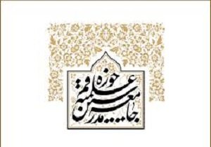 جامعه مدرسین حوزه علمیه قم