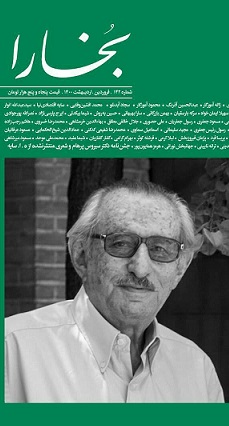 بخارا؛ نه لبِ لعل، نه غنچۀ دهان، نه خالِ هندو، فقط دو&zwnj;چشمِ افسون&zwnj;گر