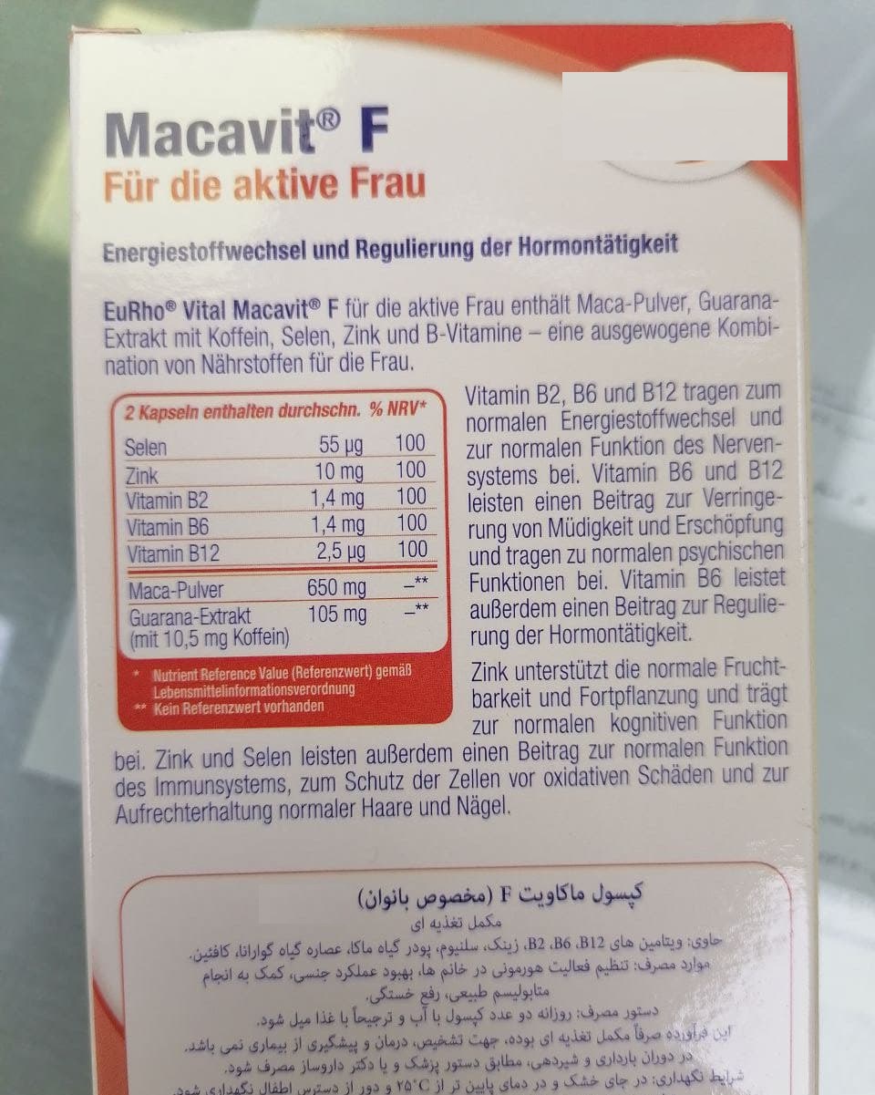 ماکا؛ گیاهی جادویی برای سلامت!(+عکس)