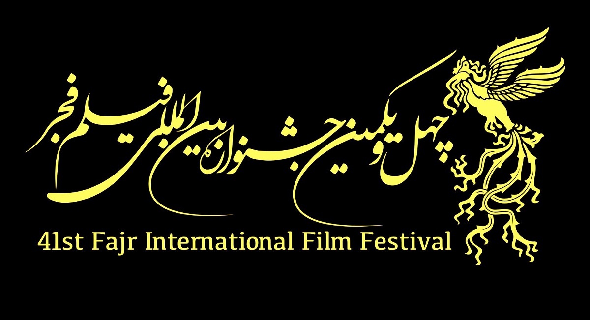 جشنواره+فیلم+فجر روزنامه جوان: از اینکه سینماگران غربزده به جشنواره فیلم فجر نمی آیند، خم به ابرو نیاورید