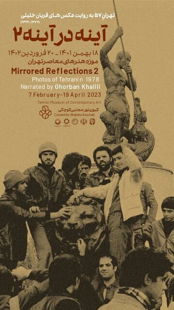 آینه در آینه گالریهای تهران در آخر هفته چه نمایشگاههای دارند؟