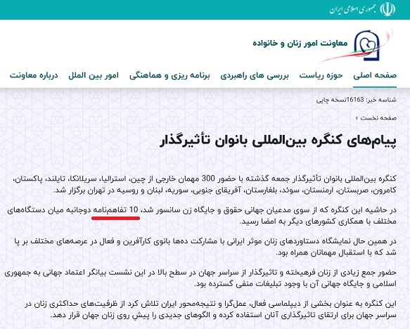 پاسخ عصر ایران به جوابیه معاونت زنان و خانواده ریاست جمهوری: نشستند و گفتند و برخاستند