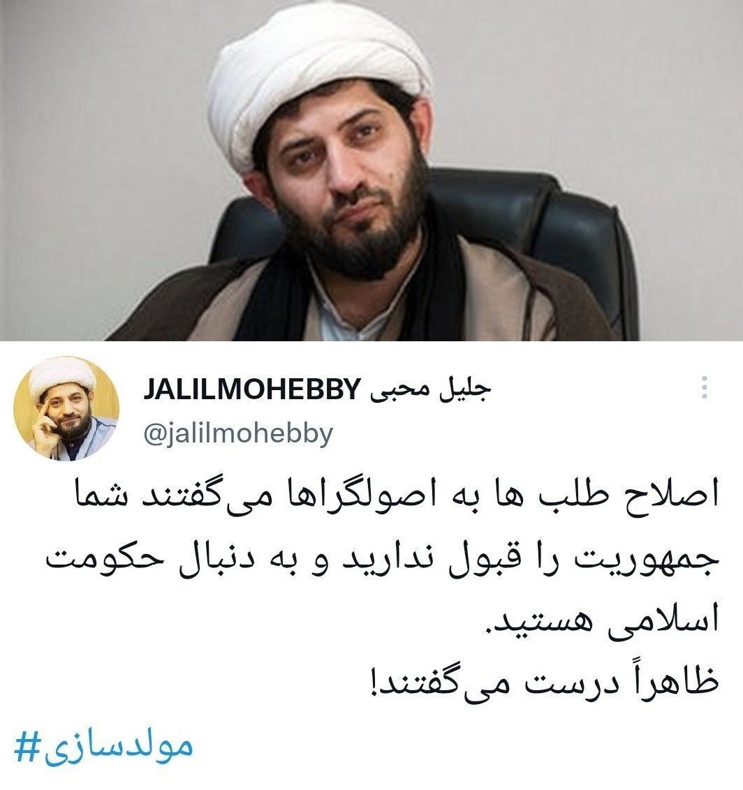 دبیر پیشین ستاد امر به معروف: ظاهرا اصلاح‌طلب‌ها درست می‌گفتند؛ این‌ها دنبال حکومت اسلامی‌اند