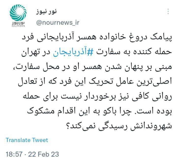 ماجرای پیامک مشکوکی که باعث رخداد سفارت آذربایجان شد