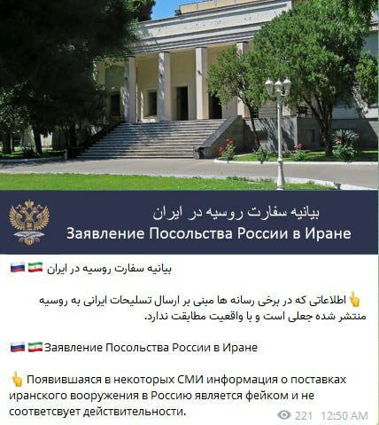 سفارت روسیه در تهران: ارسال تسلیحات ایرانی به روسیه واقعیت ندارد