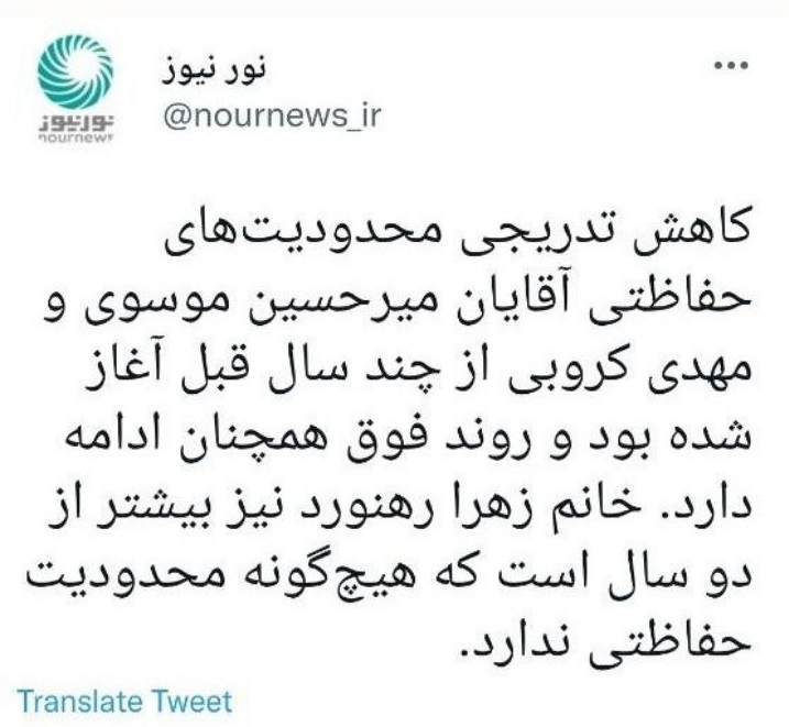 واکنش&zwnj;ها به برداشتن در آهنی کوچه &laquo;اختر&raquo; | عبدی: استقبال می&zwnj;کنیم/ جواد امام: حصر باقی است/ ایرنا: رئیسی وعده روحانی را محقق کرد/ رسانه نزدیک به شورای عالی امنیت ملی: کاهش محدودیت ها ادامه می یابد