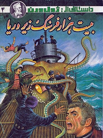 سفری به دل ژَرف&zwnj;ترین گودال زمین/ در اعماق اقیانوس&zwnj;ها چه خبر است؟