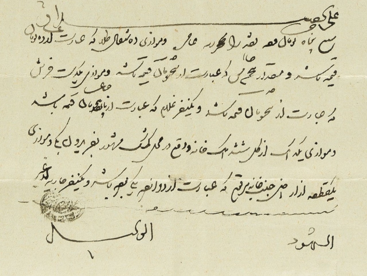 قیمت برده و کنیز در دوران قاجار؛ بر اساس اسناد تاریخی (+عکس)