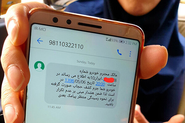 موضوع پیامک&zwnj;های ارشادی پلیس چیست؟