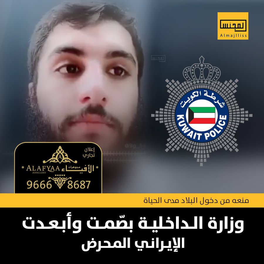 اخراج یک ایرانی از کویت بعد از انتشار یک فیلم