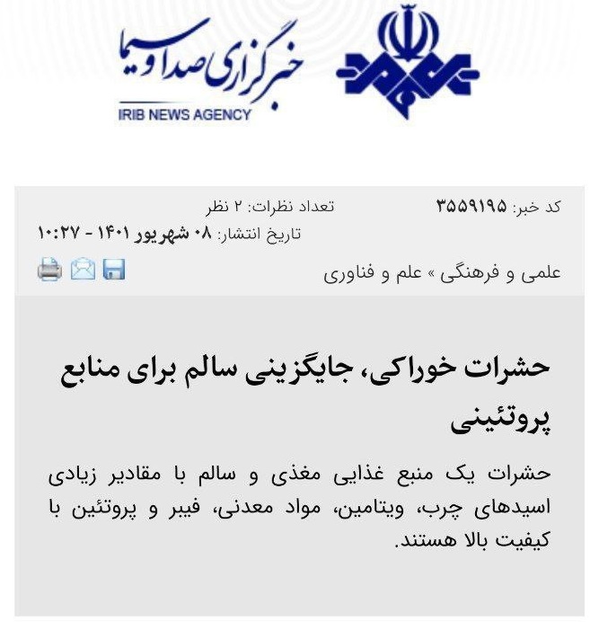 پیشنهاد صدا و سیما به مردم: پیشنهاد صدا و سیما به مردم: