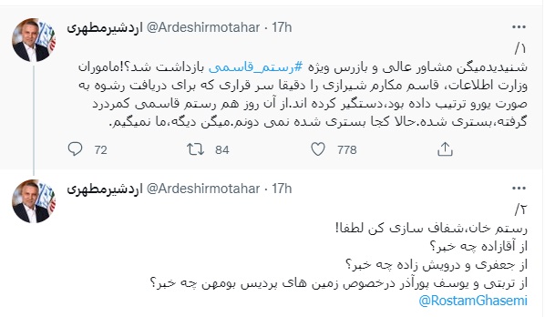 در وزارت راه و شهرسازی چه خبر است؟/ ماجرای بازداشت بازرس ویژه وزیر راه