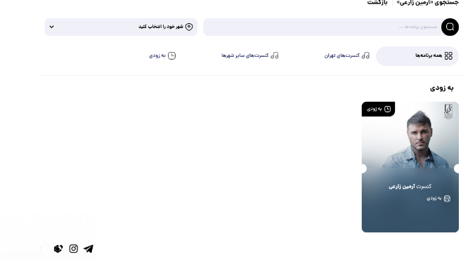 خواننده مشهور رپ در ایران مجاز شد