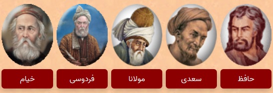 نتیجه نظرسنجی عصر ایران درباره بهترین شاعران متقدم ایران