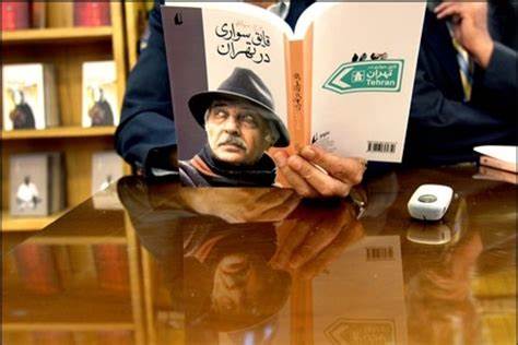 یاد شاعر تهران در روز تهران؛ شهری شکیبا در برابر بلاها