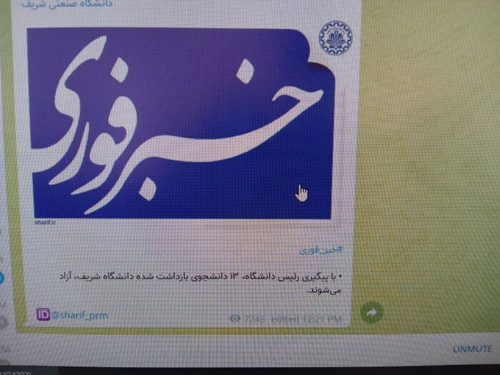 آزادی ۱۳ دانشجو