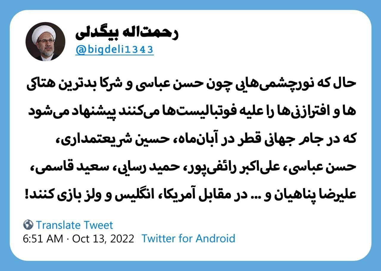  پیشنهادی برای ترکیب تیم ملی ایران در جام جهانی قطر 