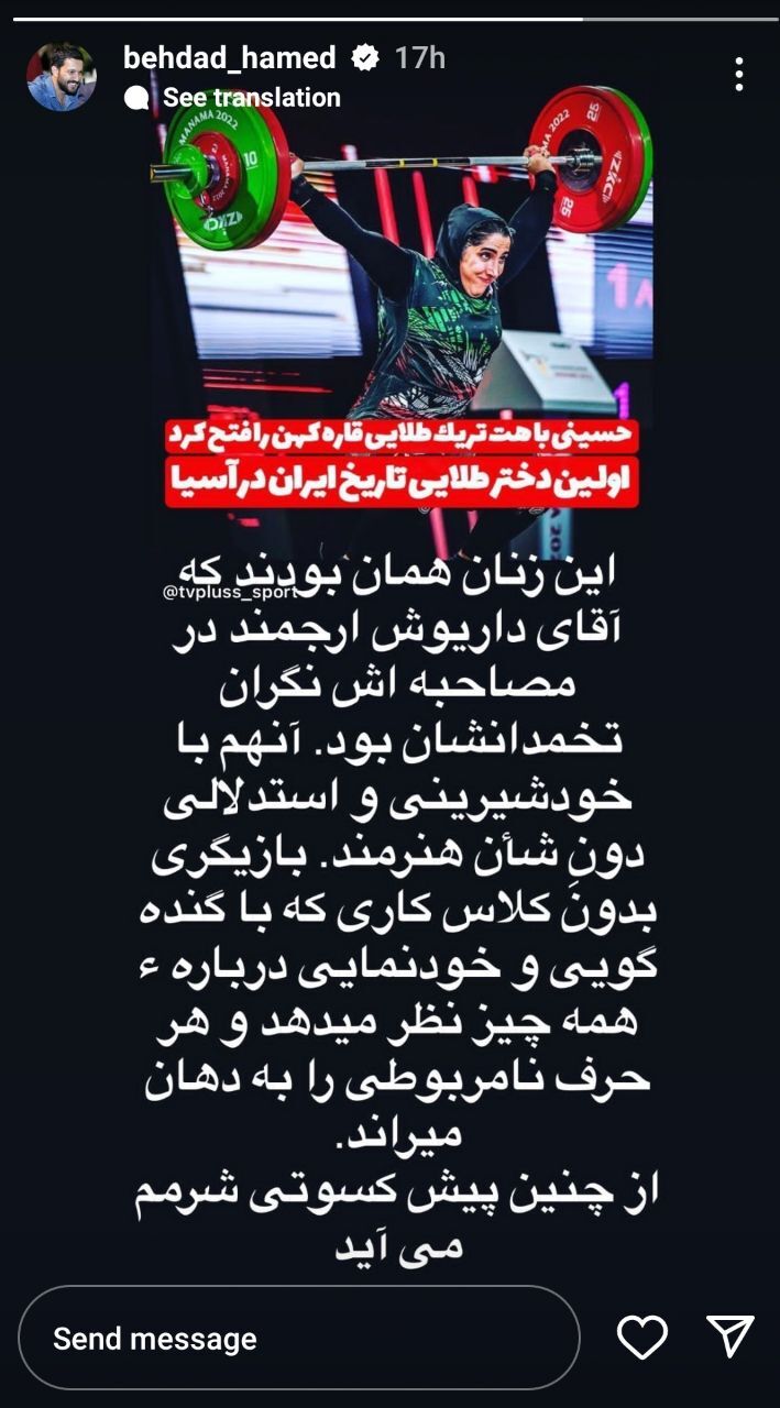 طعنه حامد بهداد به داریوش ارجمند