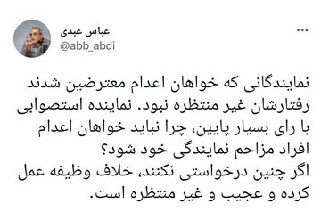 چرا نمایندگان مجلس خواستار «اعدام معترضین» شدند؟ / عباس عبدی پاسخ داد