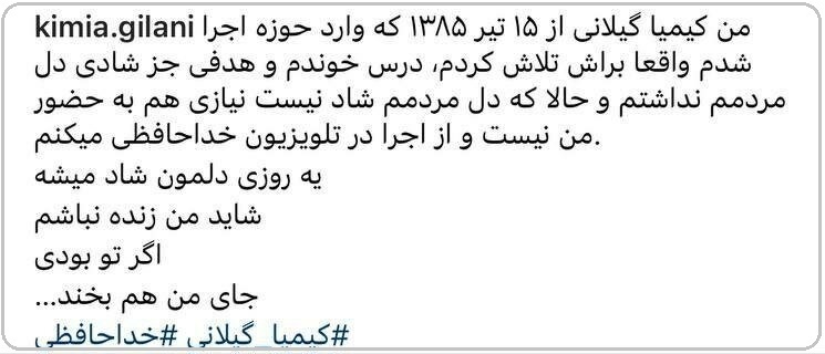 خداحافظی مجری برنامه تلویزیونی که با دیدن تصویر «کیان» گریه کرد