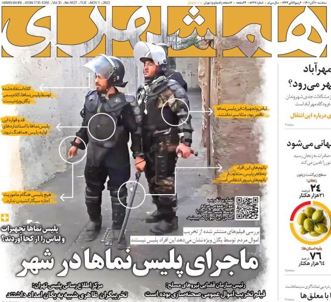 پلیس نمای فردیس دستگیر شد ؛ چه خبر از پلیس نماهای حوادث اخیر ؟!