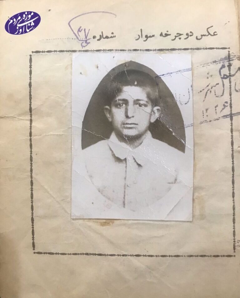 تصویری قدیمی از گواهینامه دوچرخه در سال ۱۳۲۶/ سبقت و انحراف به چپ ممنوع!