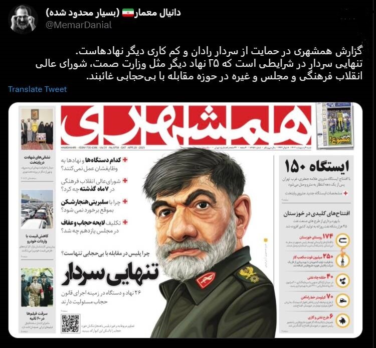 کاریکاتور «رادان» کار دست همشهری داد/ صدور قرار جلب به دادرسی مدیر مسئول روزنامه همشهری / علی صالحی: چند بازیگر به دادسرا احضار شدند