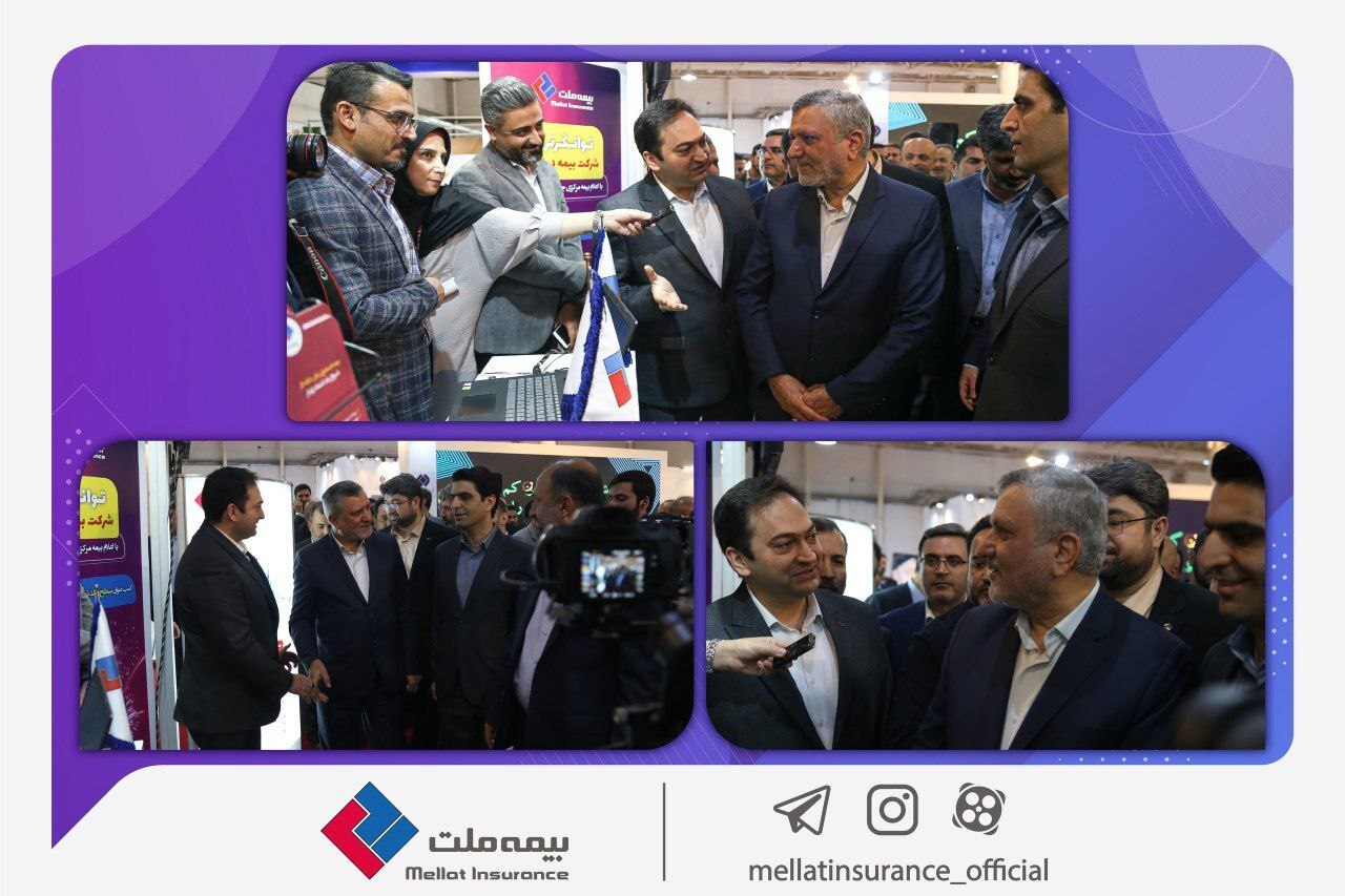  بازدید وزیر کار از غرفه بیمه ملت در نمایشگاه توانمندی‌های صادراتی ایران