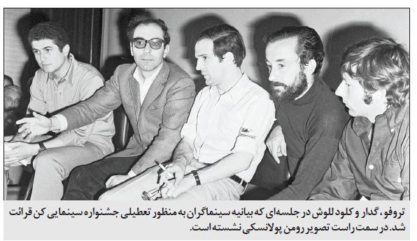 جشنواره کن 1968 جشنواره کن زیر سایه اعتراضات فرانسه ؛ یکی از سیاسیترین دورهها