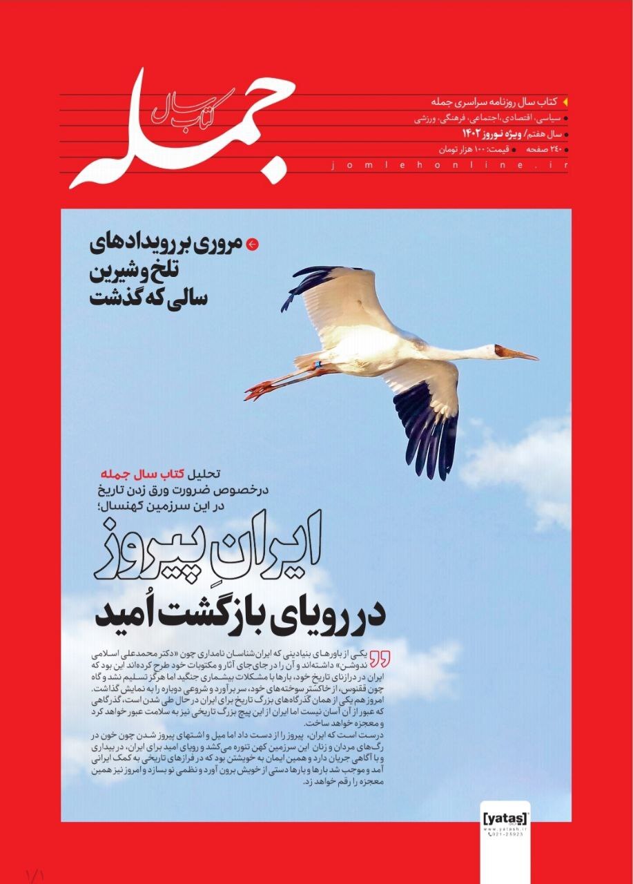 کتاب سال «جمله»؛ جلوه تکاپوهای دور از مرکز