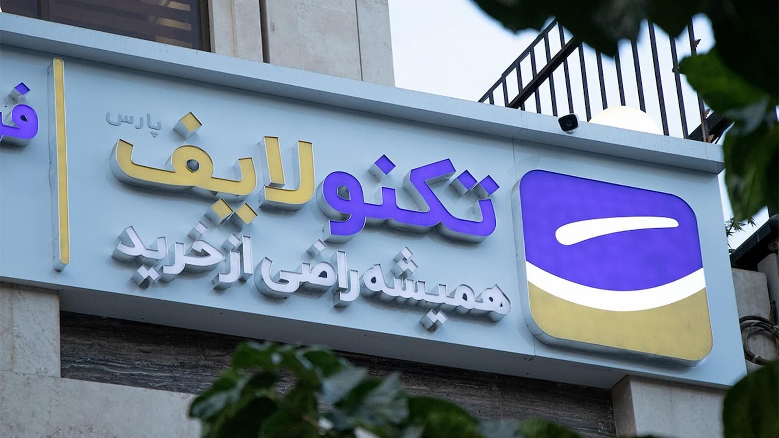 لپ تاپ را آنلاین بخریم یا نه؟