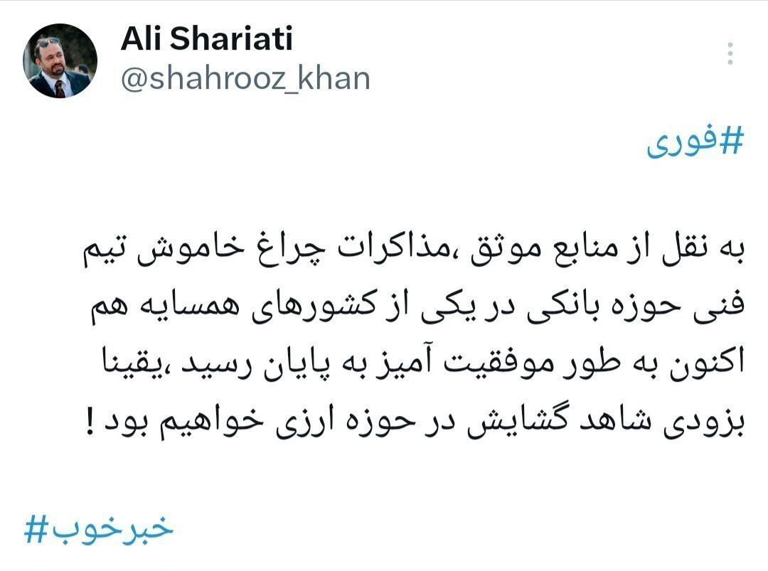 عضو اتاق بازرگانی ایران : گشایش ارزی جدید در راه است/ قیمت دلار پایین میآید عضو اتاق بازرگانی ایران : گشایش ارزی جدید در راه است/ قیمت دلار پایین میآید