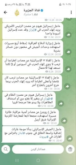 کانال قناة الجزیره