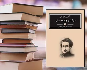 به سوی جامعه مدنی و دولت «خودانگیخته»