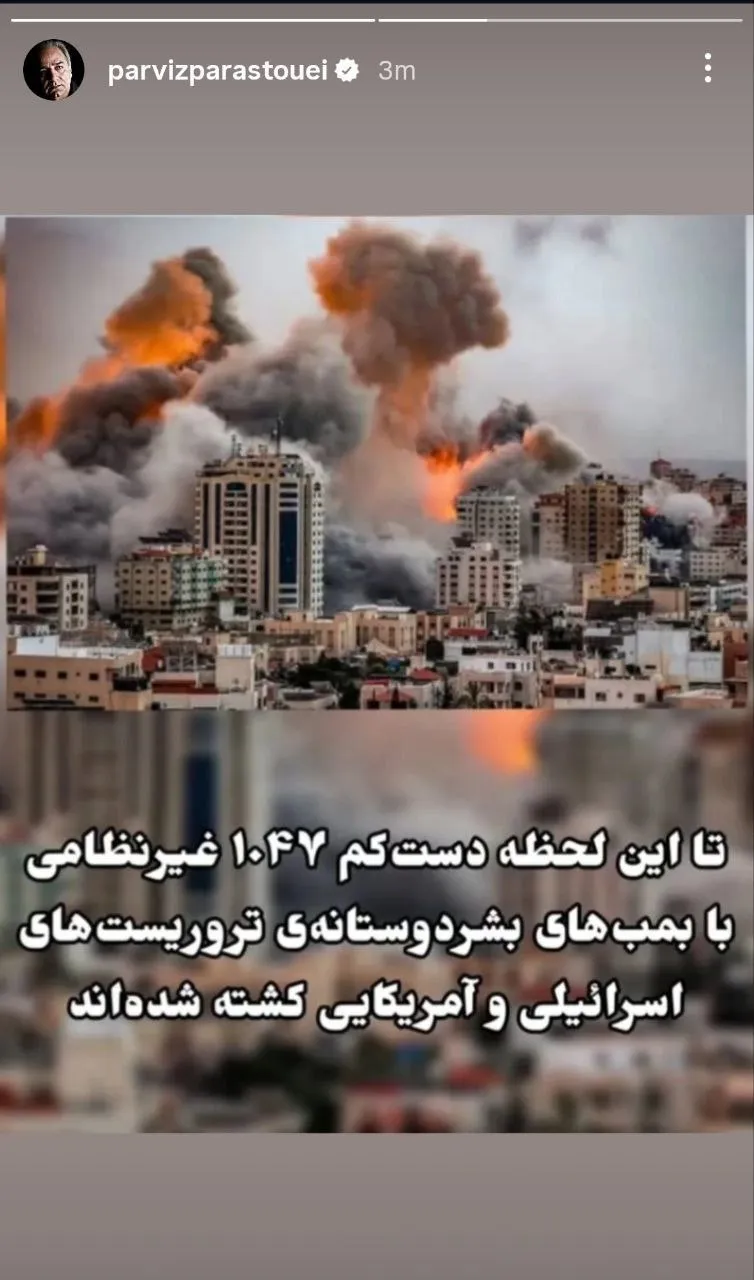 استوری پرویز پرستویی