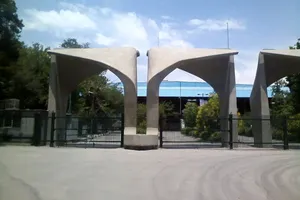 تعویق ثبت‌نام ترم بهمن ۱۴۰۴ دانشگاه تهران