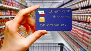 کالابرگ کودکان دارای سوءتغذیه شارژ شد