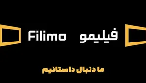 ری‌برندینگ فیلیمو؛ تحول از پلتفرم پخش به برند روایت‌محور
