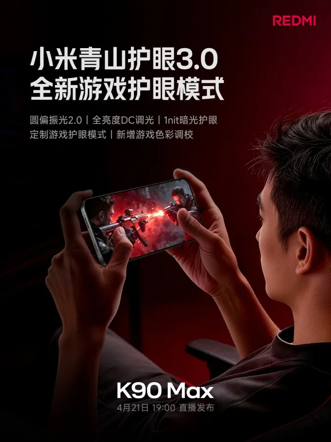 redmi k90